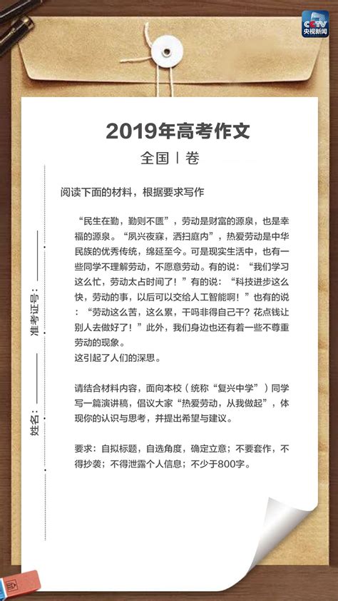 2020年高考作文题目公布 全民写高考作文的时间到了_中国网