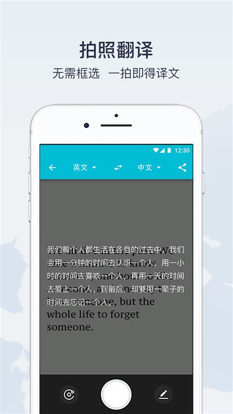 智能翻译官下载-智能翻译官免费版官方版app2022下载安装最新版