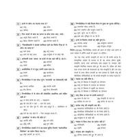 UPPSC (Prelims) CSAT Paper II with Answer Key and Solutions (2023) - Course