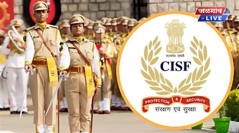 CISF मध्ये 12वी पास तरुणांसाठी नोकरीची सुवर्णसंधी! 81000 पगार मिळेल ...