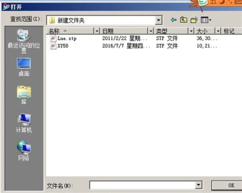 Pro/E导出的STP文件，在UG中打开，文件夹里还是显示proe文件。 - NX10.0交流 - UG爱好者
