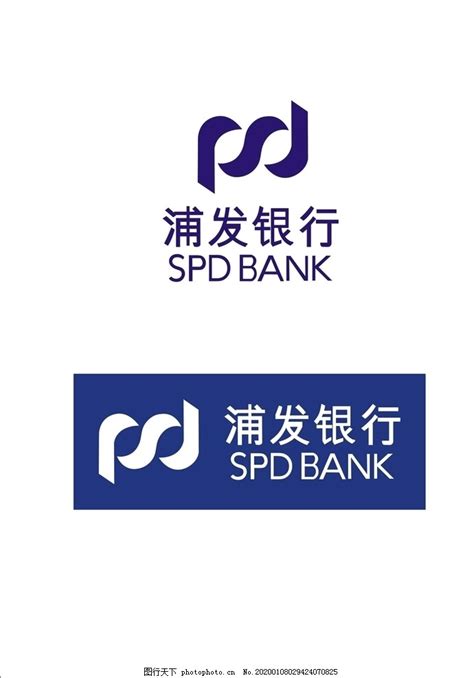 中国浦发银行logo图片_LOGO设计_广告设计-图行天下素材网