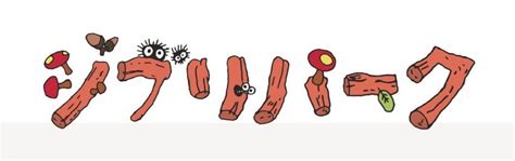 Hayao Miyazaki entwirft offizielles Logo für Ghibli-Themenpark