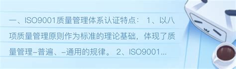 四川三体系认证ISO9001认证申请条件 - 哔哩哔哩