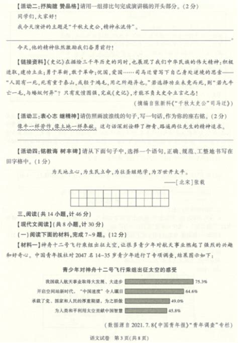 2022年咸阳中考语文真题及答案【图片版】_初三网