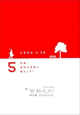 BEYOND THE AVERAGE Scenario collection: senpai renkyu Season (TOKYO FM ...