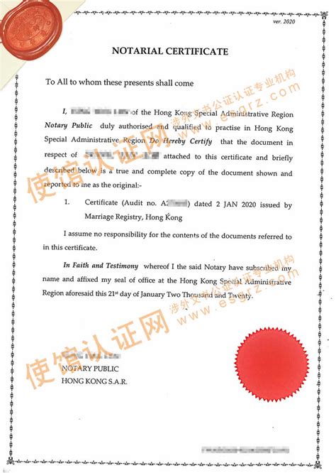 香港单身证明海牙认证样本_样本展示_使馆认证网