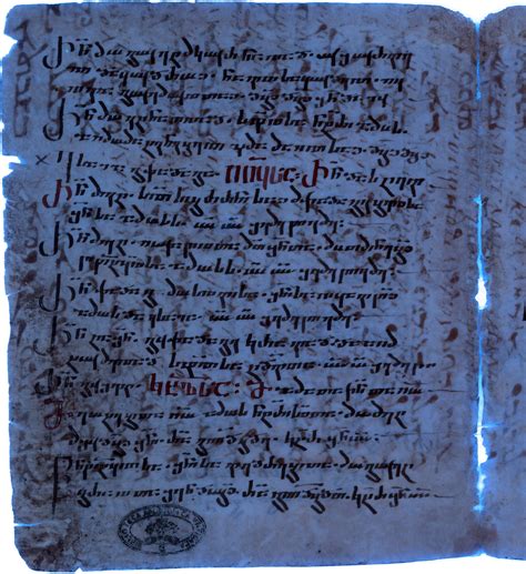 Divine Discovery: Ultraviolet Rays Illuminate 1,750-Year-Old New Testament Translation
