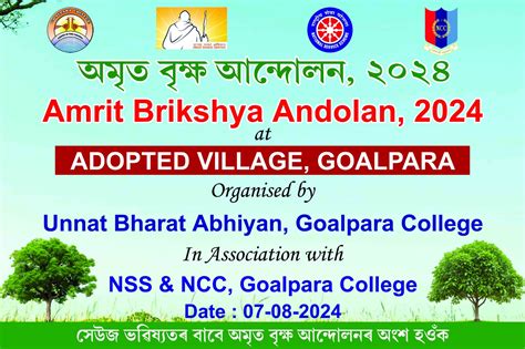 Goalpara College