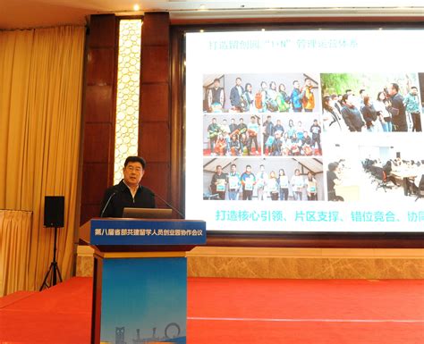第八届省部共建留创园协作会在山东潍坊成功举办！_人民号