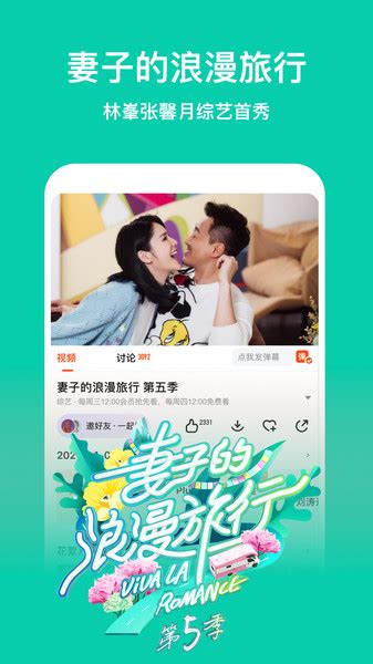 芒果影视app下载-手机芒果影视最新版下载v6.9.1 官方安卓版-当易网