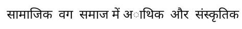 Sansad Mein Sabhi Baragaon ke samuday Ke Logon ki rajnitik ise Dari ke ...
