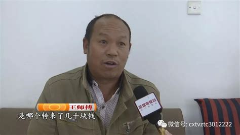 【点赞】银行卡莫名收到上千元转账，天上掉下的“馅饼”怎么处理？_王师傅