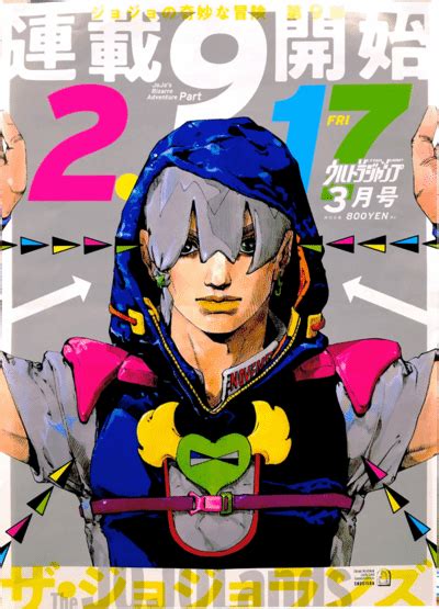《JOJO的奇妙冒险》第9部“The JOJOLands”新连载杂志封面 上色的主角图来了_动漫星空