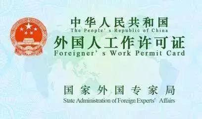 本月起深圳全面实施外国人来华工作许可制度_盐田网