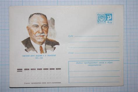ХМК Академик А.В.Вишневский 1974 (М2) — покупайте на Auction.ru по ...