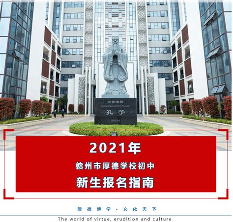 2022赣州厚德外国语学校录取分数线(2023参考)