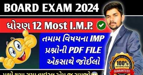Std 12th arts imp PDF 2024 | std 12 most imp 2024 board exam | std 12 ...