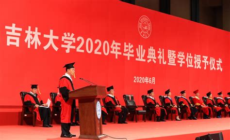 行政学院举行2023年毕业典礼暨学位授予仪式-吉林大学行政学院