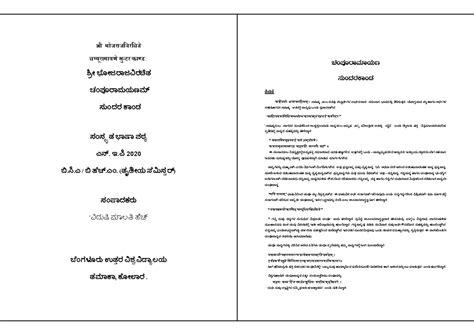 Sanskrit BCA 3RD Semester BNU- converted (1) (2 files merged ...
