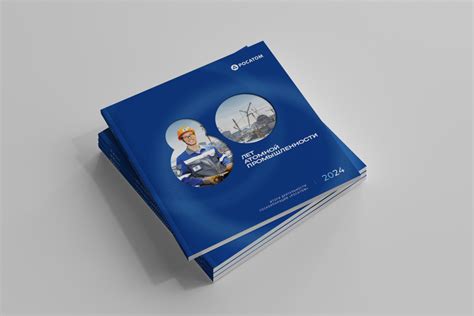 Годовой отчёт госкорпорации «Росатом» за 2024 год впервые включил ...