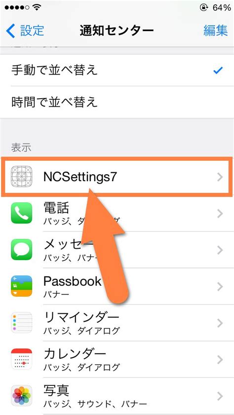 NCSettings 1.7.1 • iPhoneate - iNeate