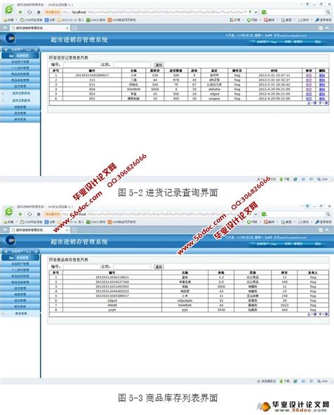 实用的仓库进销存管理系统excel表模板图片-正版模板下载400140606-摄图网