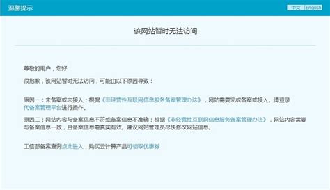百度域名已备案，解析阿里服务器-出现未备案提示_wugeek刘晓东-CSDN博客