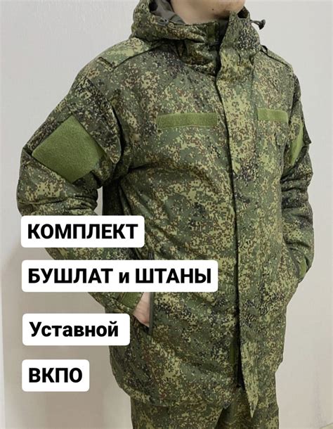 Бушлат зимний и штаны армейские комплект ВКПО нового образца размер 52/ ...