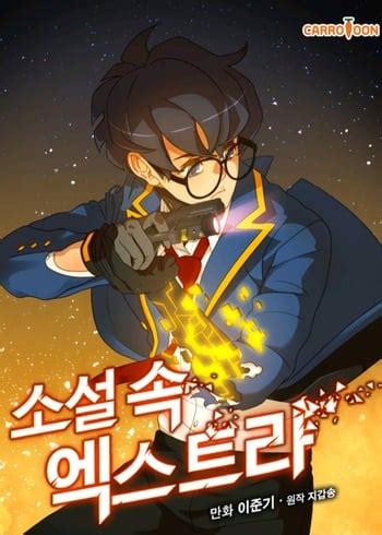 10 Manga Like The Novel's Extra | Anime-Planet