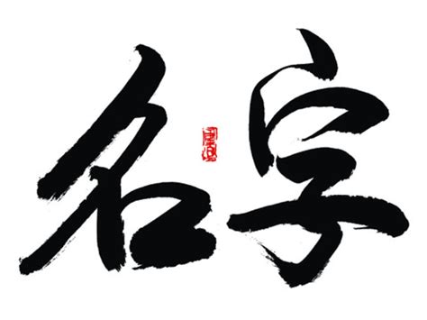 程姓图腾标志设计图__传统文化_文化艺术_设计图库_昵图网nipic.com