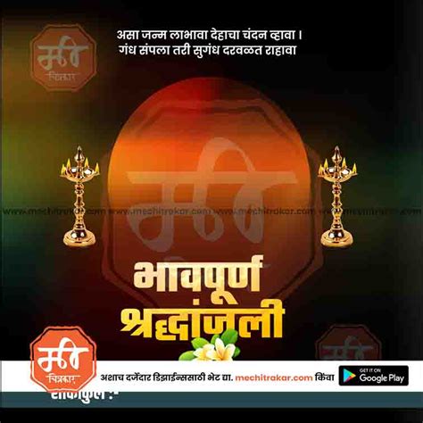 Shradhanjali – MeChitrakar.com