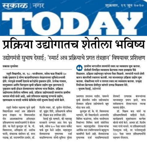 Mahatma Phule Krishi Vidyapeeth CAAST,Rahuri