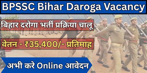 BPSSC Bihar Daroga Vacancy 2026: 33 बिहार दरोगा वैकेंसी