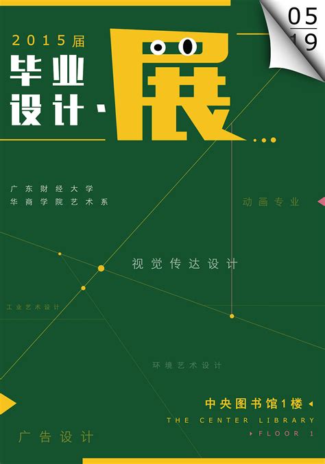 毕业纪念册封面设计_红动网