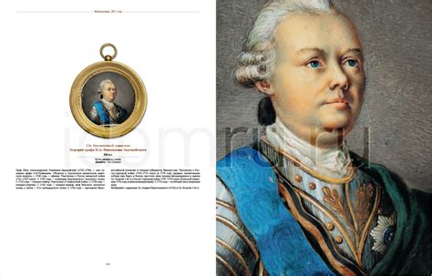Камерный портрет XVII — начала XX века. Собрание Андрея Руденцова