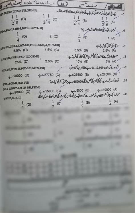 Image result for Practice Paper of Chapter 1 Class 9