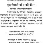 नित्यानन्द जी महाराज - Nityanand Ji Maharaj Books in Hindi PDF | Read ...