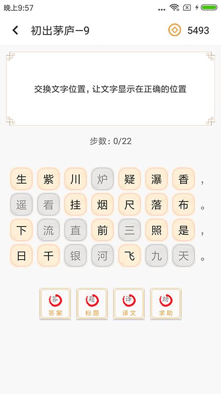诗词中华官方下载-诗词中华 app 最新版本免费下载-应用宝官网