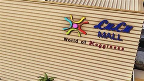Lulu mall: దేశంలో అతిపెద్ద లులూ మాల్.. ఆ నగరంలో యువతకు జాబుల జాతరే ...