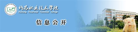 许昌职业技术学院2021年部门预算公开说明-许昌职业技术学院-信息公开