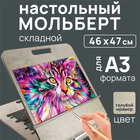 Мольберт настольный, А3 купить на OZON по низкой цене (1758330520)