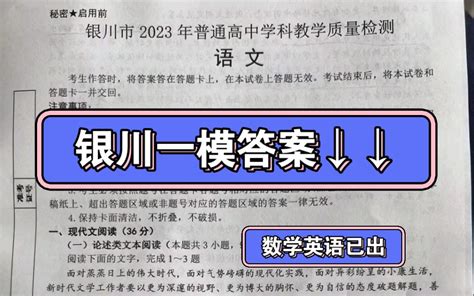 2022届银川一中、昆明一中高三联合考试二模语文试卷及答案 - 知乎