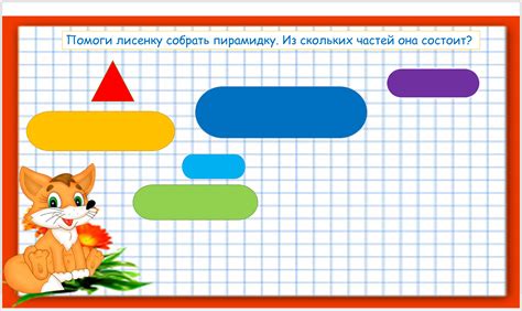 Интерактивные задачи 1 класс