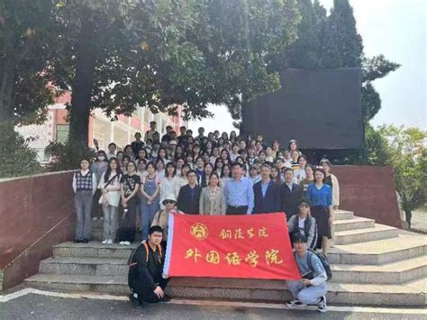 铜陵学院外国语学院一行到我校调研-芜湖职业技术学院