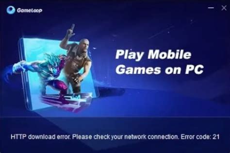 HTTP Download Error Game Loop Error Code 21 的图像结果