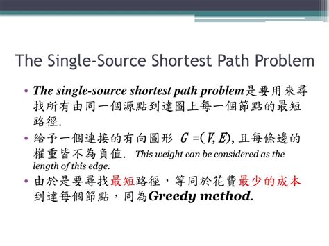 Single Source Shortest Path Java Program 的图像结果