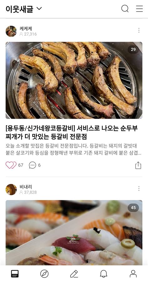 Image result for HTTP Blog.naver.com