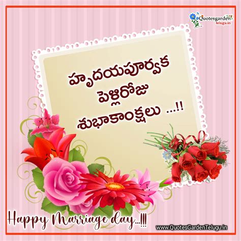 new marriage wishes in telugu | QUOTES GARDEN TELUGU | Telugu Quotes ...