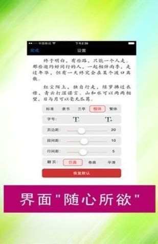 无限小说网txt全集经典版APP下载_无限小说网txt全集经典版手机免费安装 - 然然下载